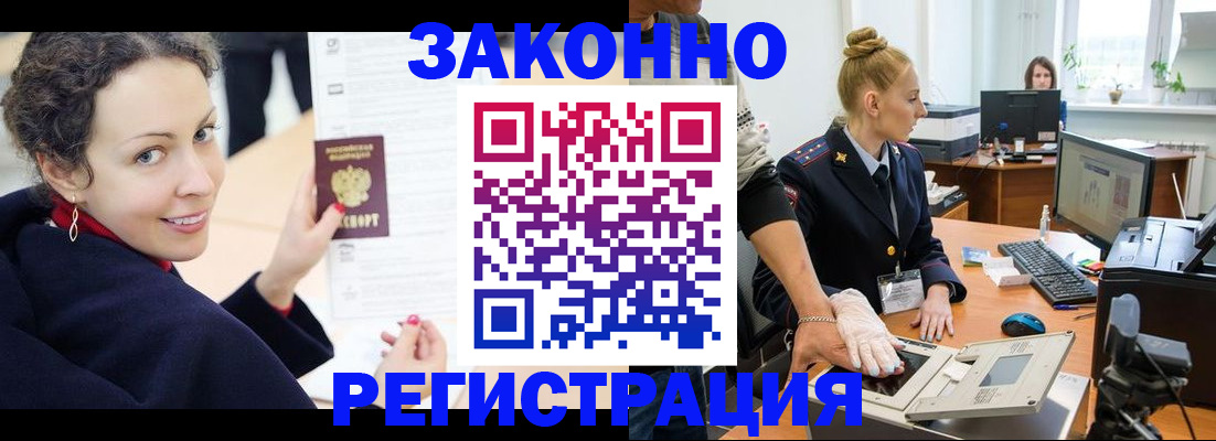 временная регистрация для всех в Нарьян-Маре