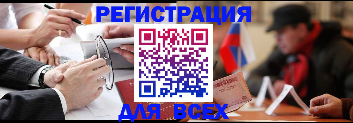 временная регистрация гарантия в Нарьян-Маре