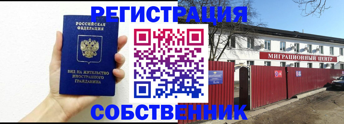 пропишу в квартире в Нарьян-Маре